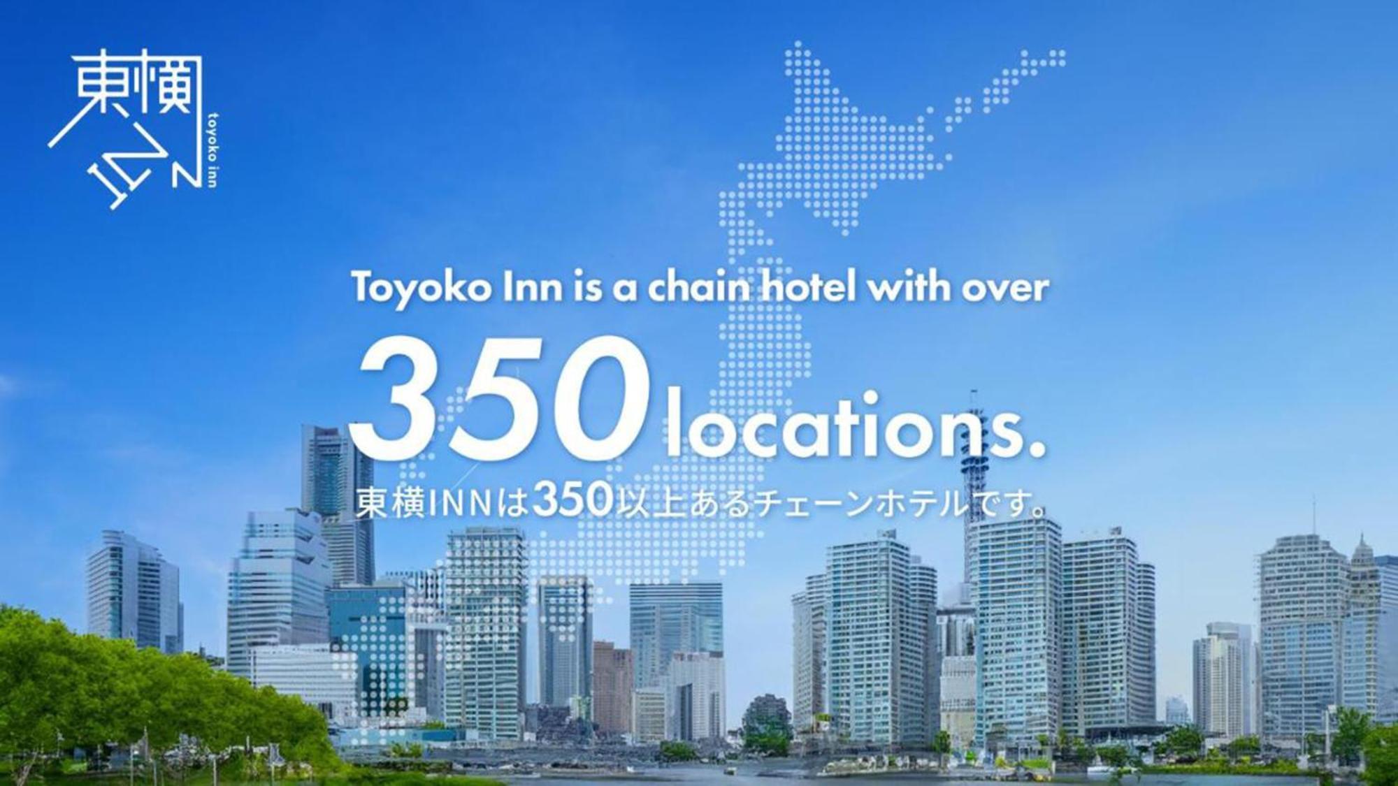 酒店 东横inn-池袋北口2号 東京都